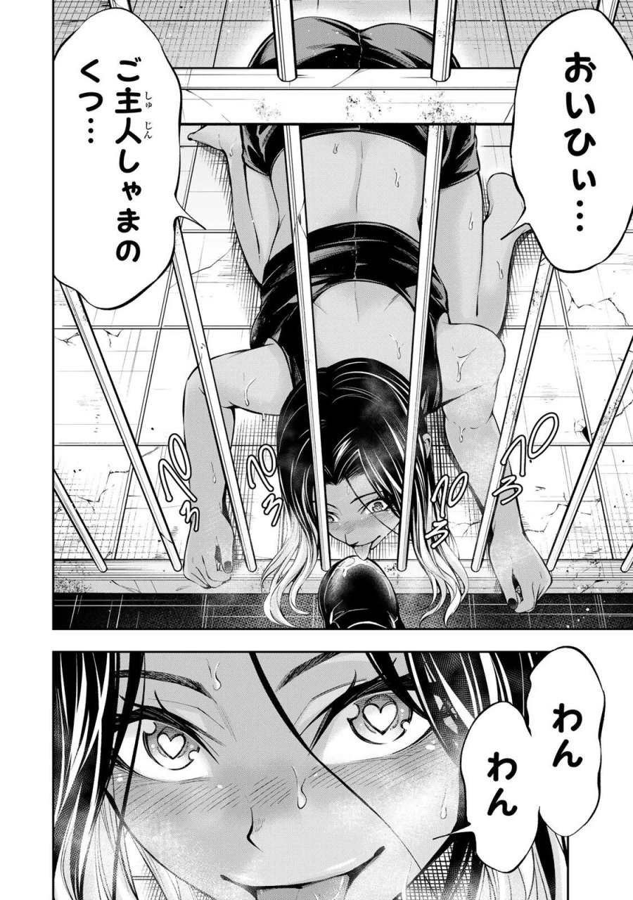ハードワーカー中田 第62話 - Page 2