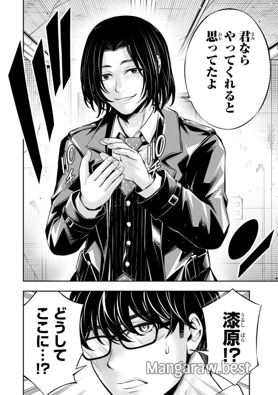 ハードワーカー中田 第62話 - Page 4