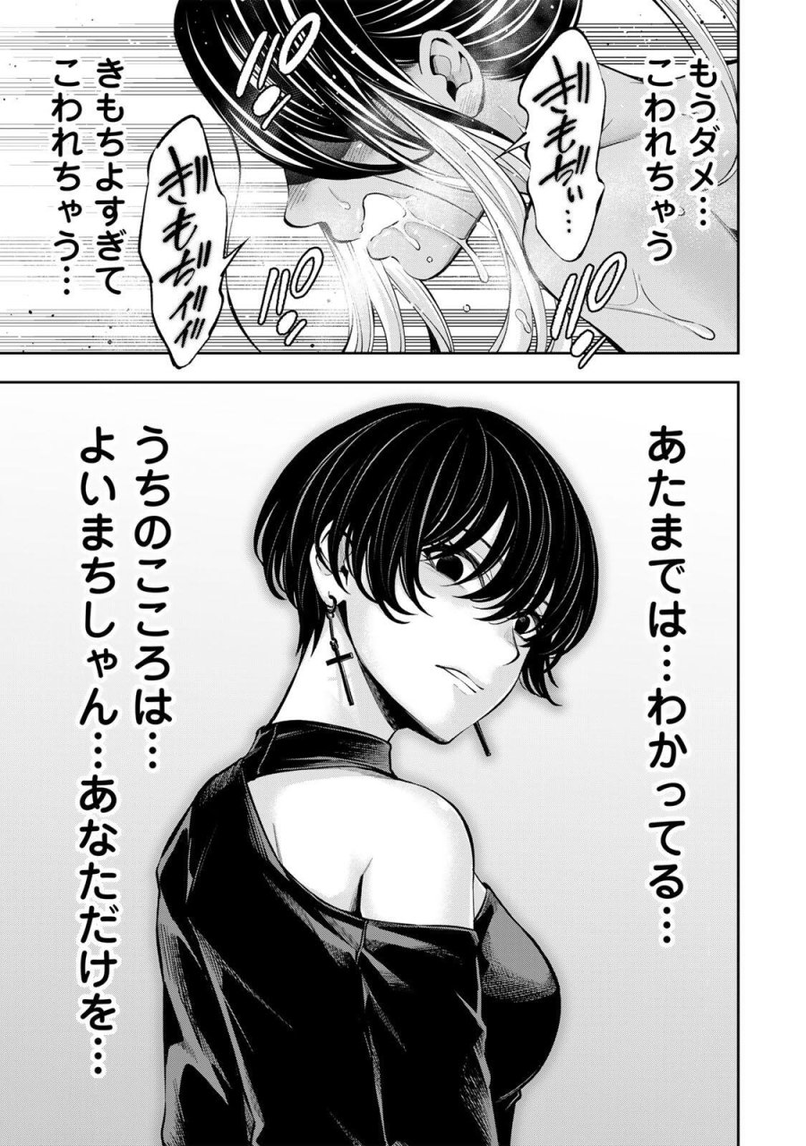 ハードワーカー中田 第61話 - Page 12
