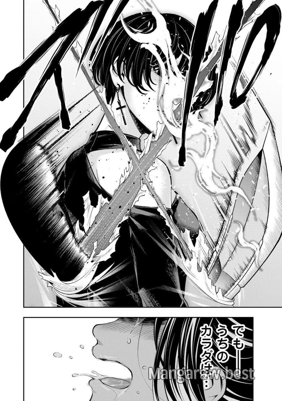 ハードワーカー中田 第61話 - Page 13