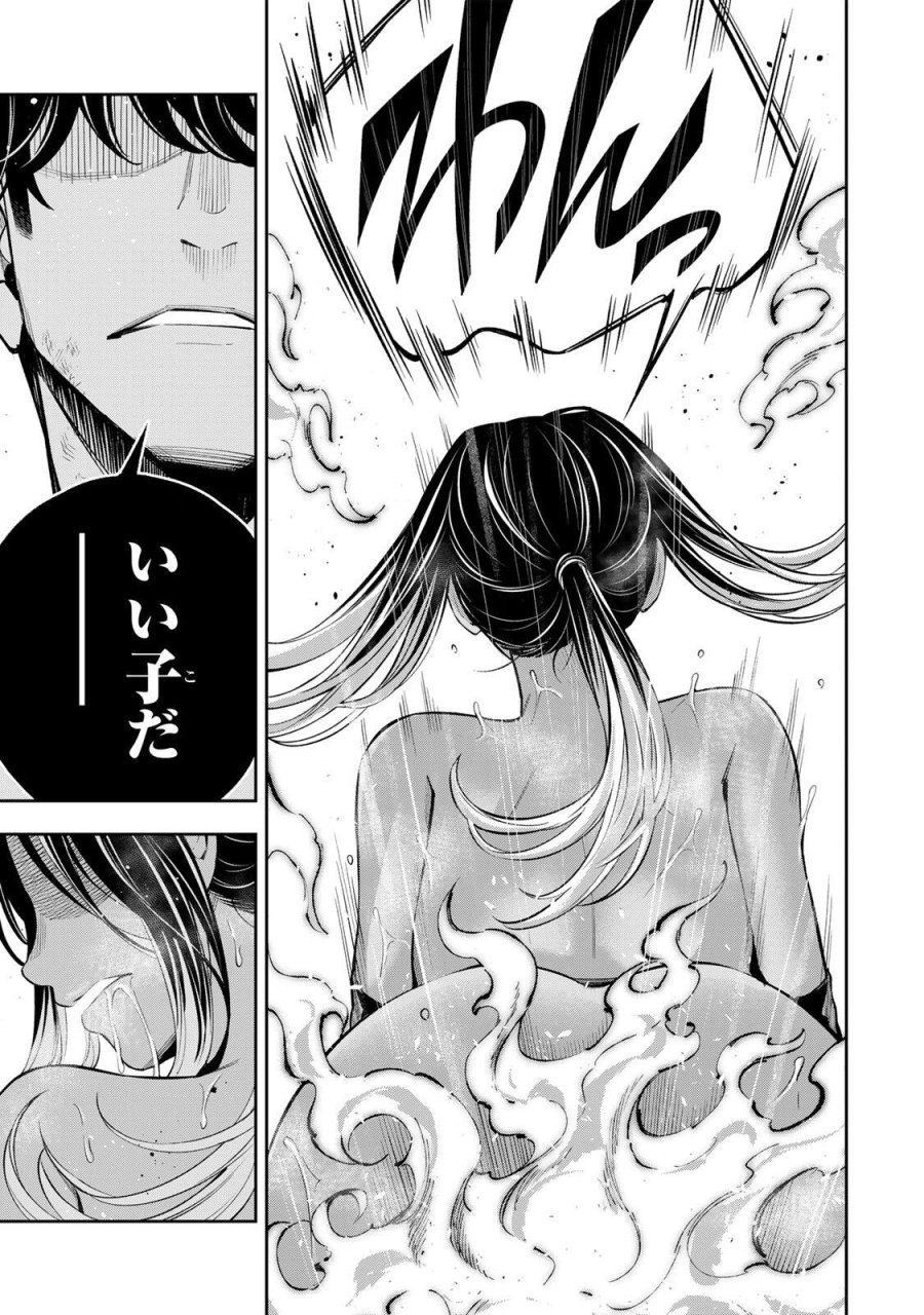 ハードワーカー中田 第61話 - Page 14