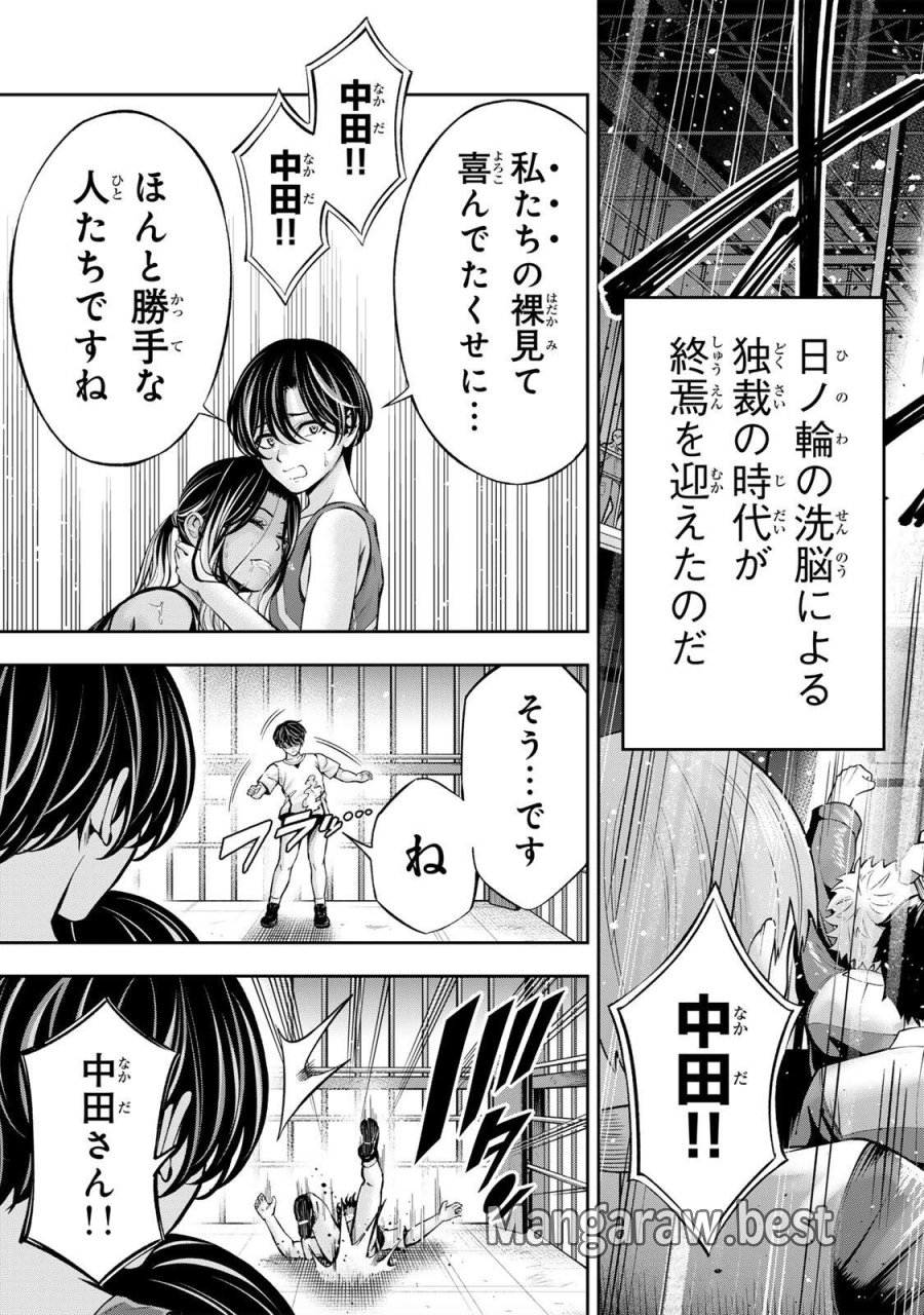 ハードワーカー中田 第61話 - Page 18