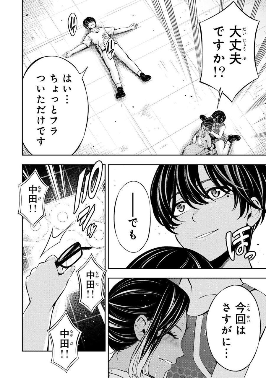 ハードワーカー中田 第61話 - Page 19