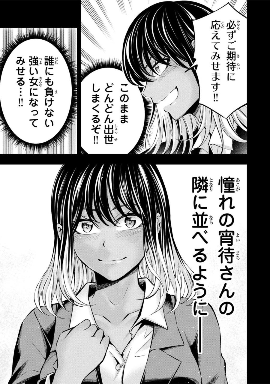 ハードワーカー中田 第61話 - Page 2