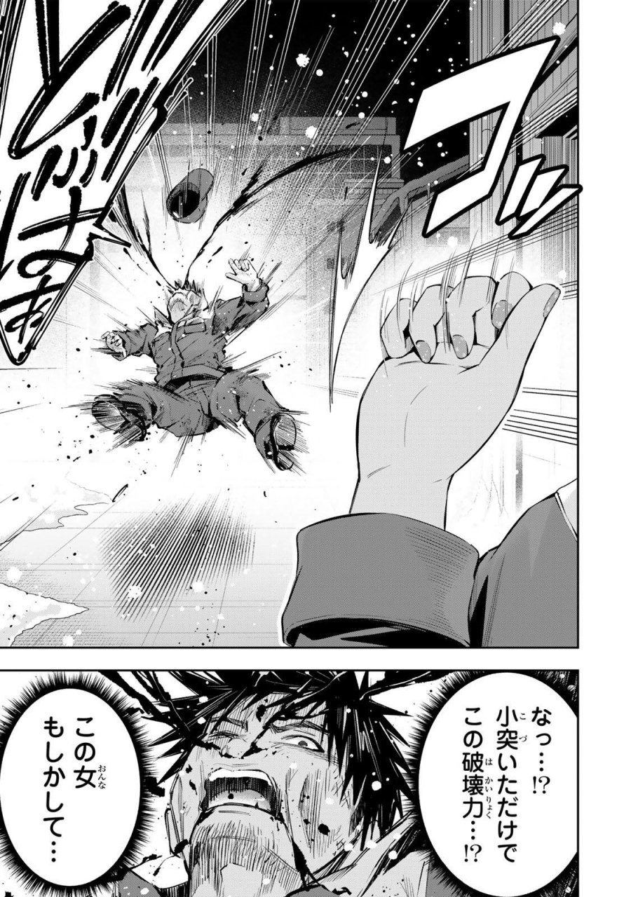 ハードワーカー中田 第61話 - Page 22
