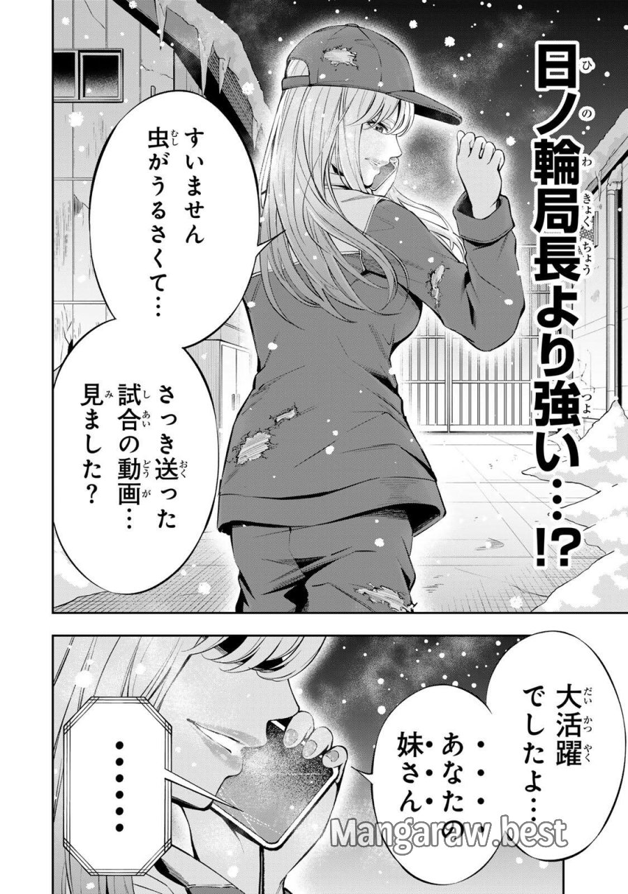 ハードワーカー中田 第61話 - Page 23
