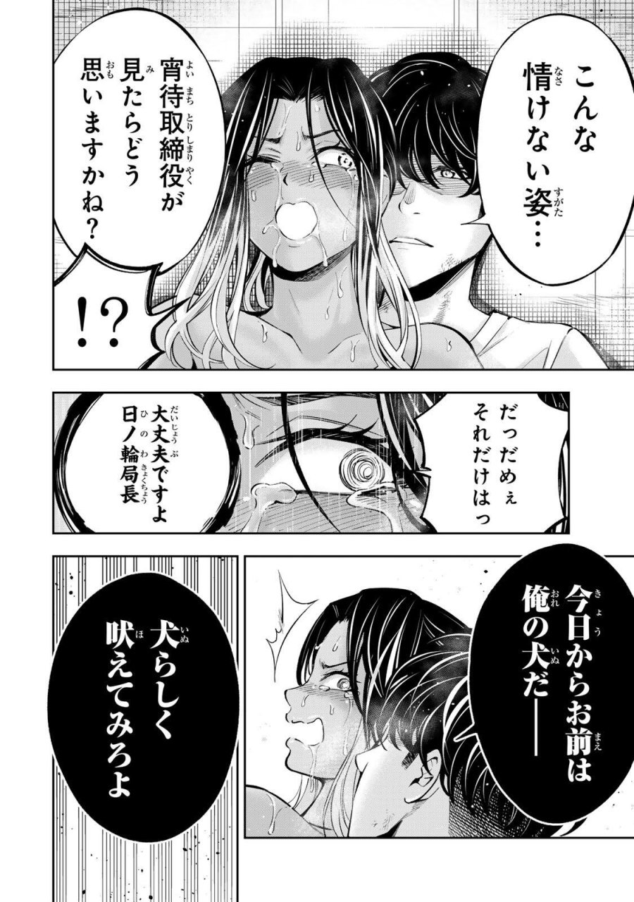 ハードワーカー中田 第61話 - Page 5
