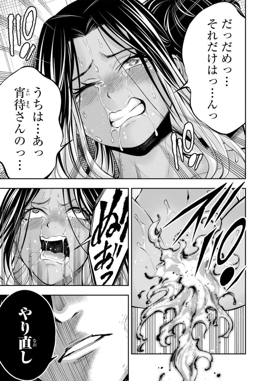 ハードワーカー中田 第61話 - Page 6