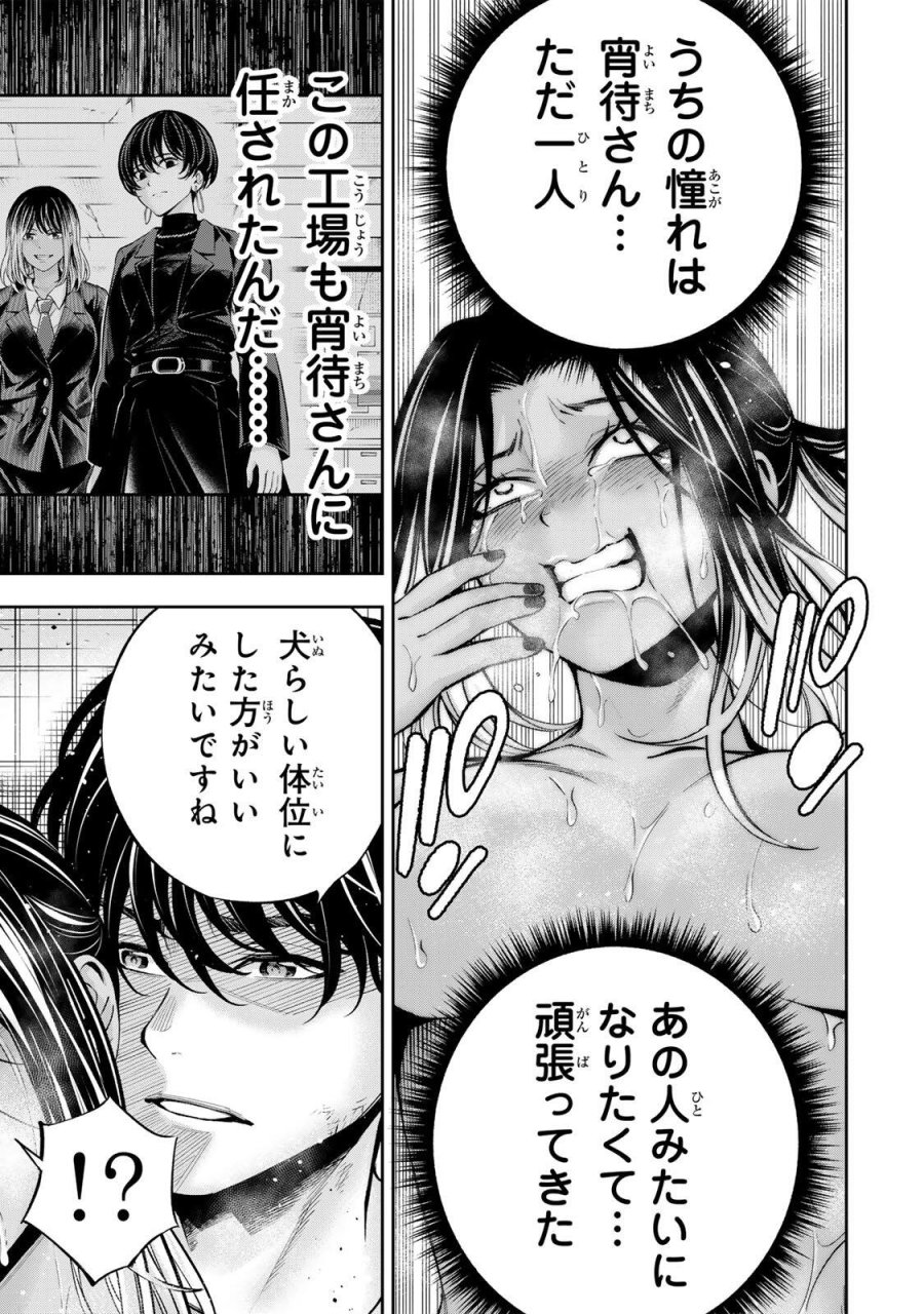 ハードワーカー中田 第61話 - Page 8