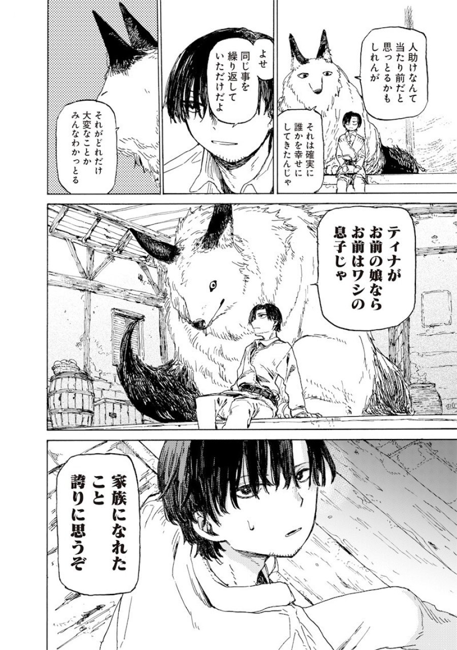ただのおっさん×魔王の娘の辺境ワンダフルライフ 第3.2話 - Trang 10
