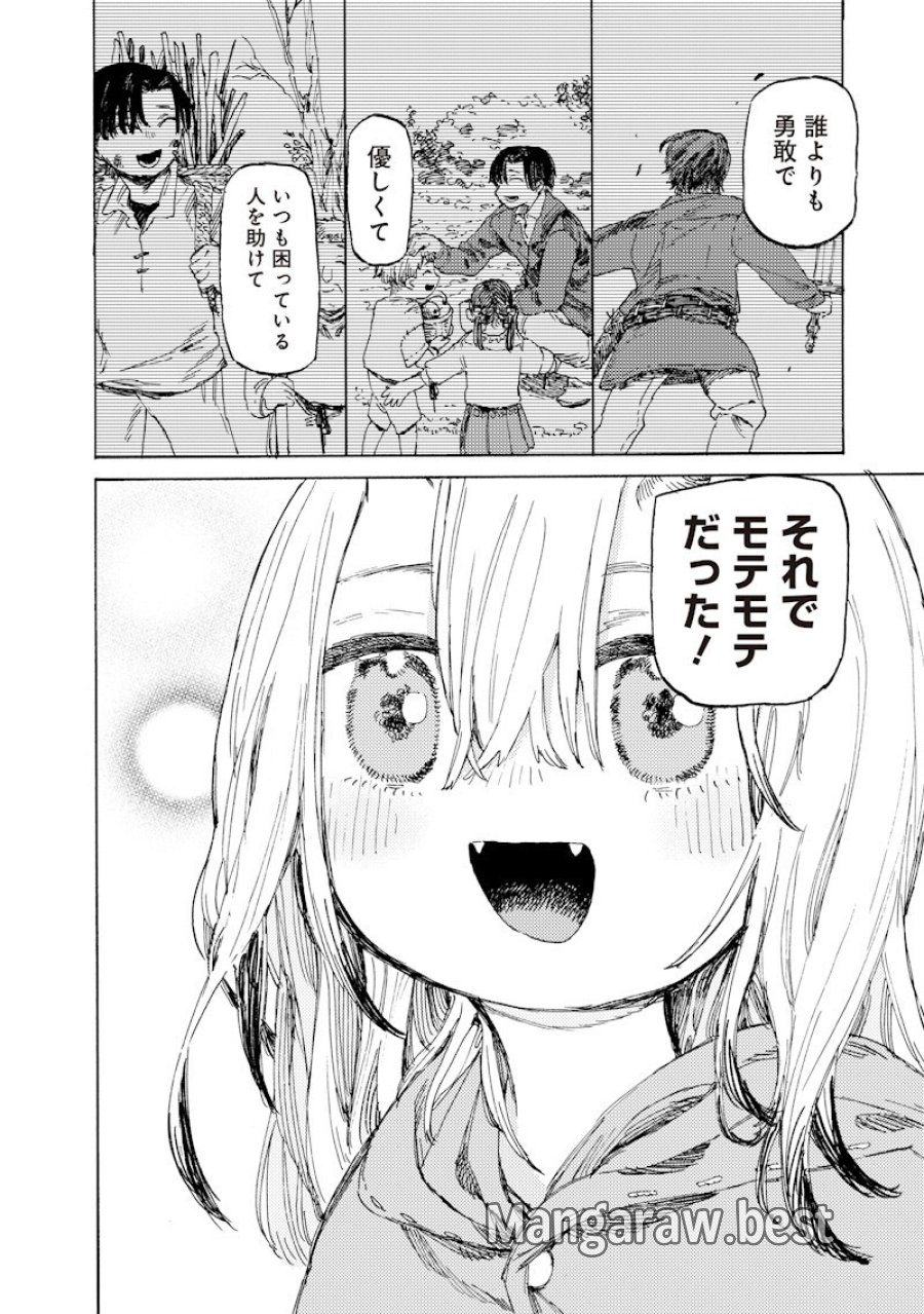 ただのおっさん×魔王の娘の辺境ワンダフルライフ 第3.2話 - Trang 6