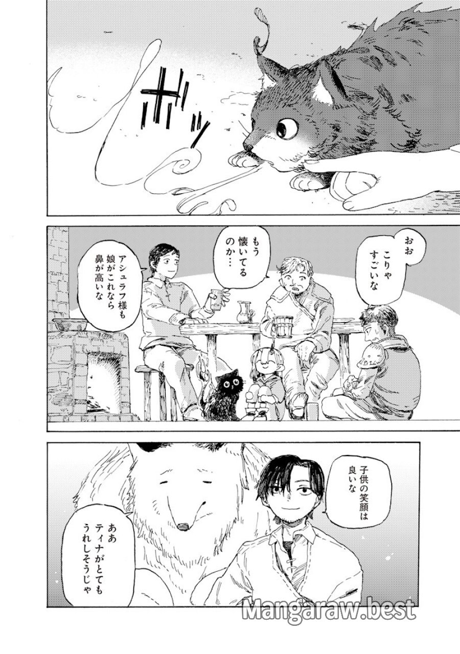 ただのおっさん×魔王の娘の辺境ワンダフルライフ 第3.2話 - Trang 8