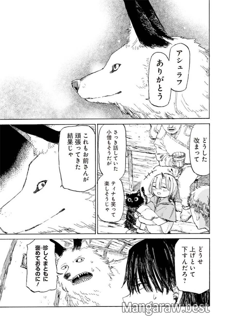 ただのおっさん×魔王の娘の辺境ワンダフルライフ 第3.2話 - Trang 9