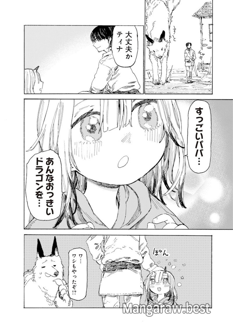 ただのおっさん×魔王の娘の辺境ワンダフルライフ 第3.3話 - Trang 13