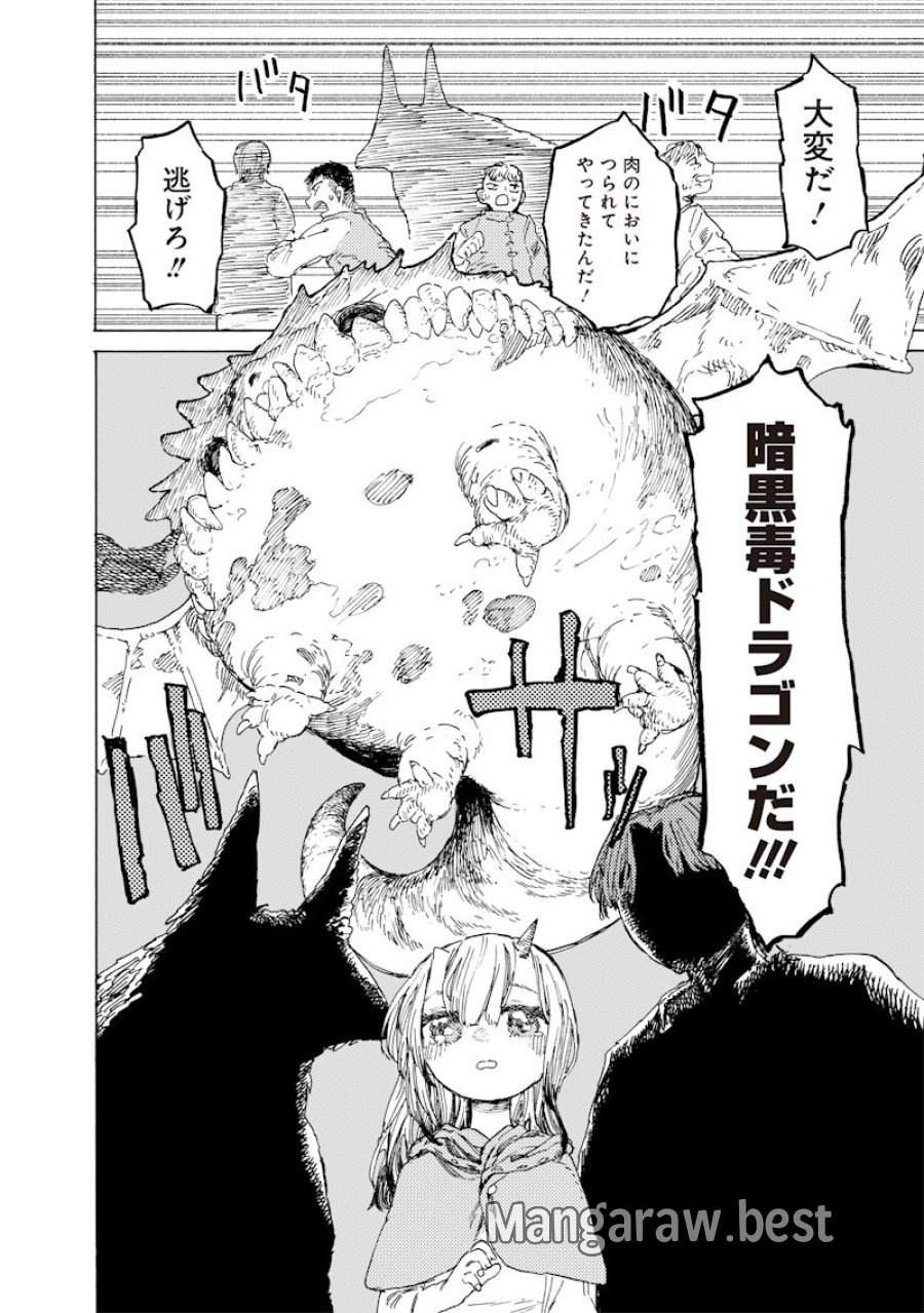 ただのおっさん×魔王の娘の辺境ワンダフルライフ 第3.3話 - Trang 7