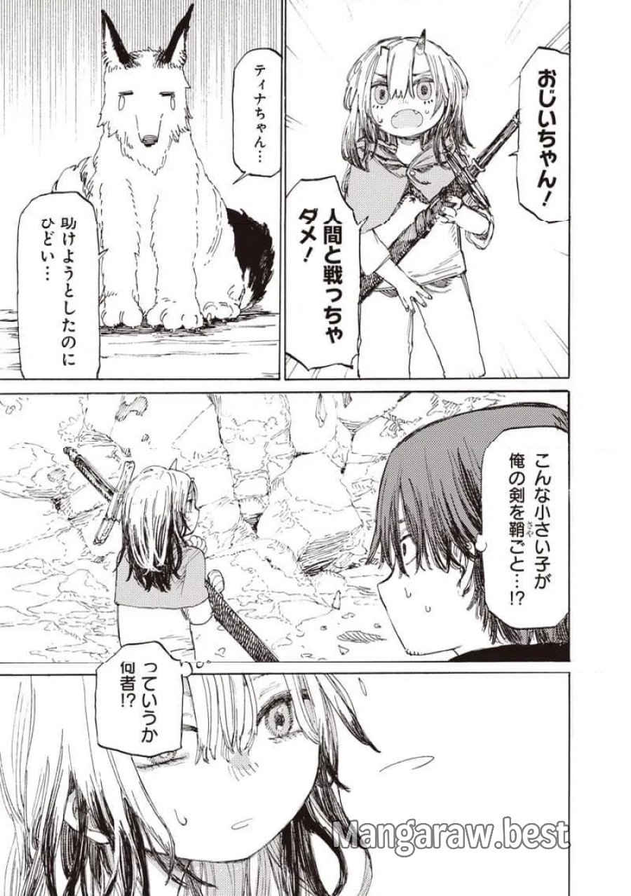 ただのおっさん×魔王の娘の辺境ワンダフルライフ 第2.1話 - Trang 11