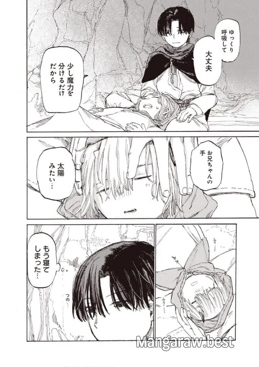 ただのおっさん×魔王の娘の辺境ワンダフルライフ 第2.1話 - Trang 4