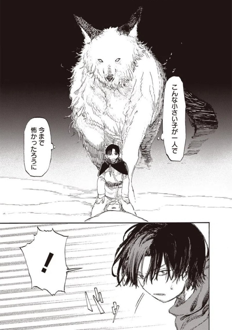 ただのおっさん×魔王の娘の辺境ワンダフルライフ 第2.1話 - Trang 5