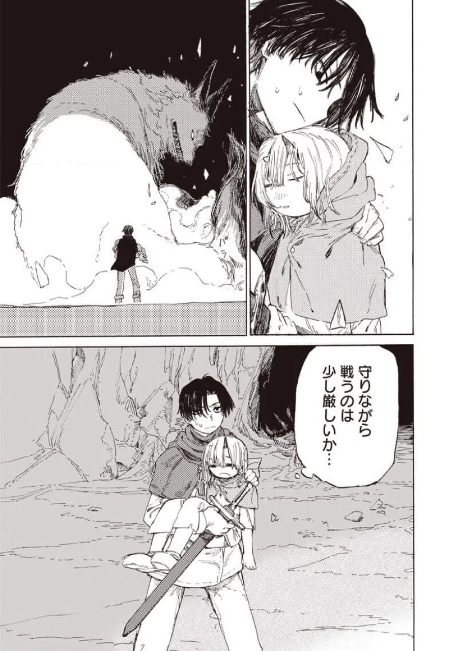 ただのおっさん×魔王の娘の辺境ワンダフルライフ 第2.1話 - Trang 7