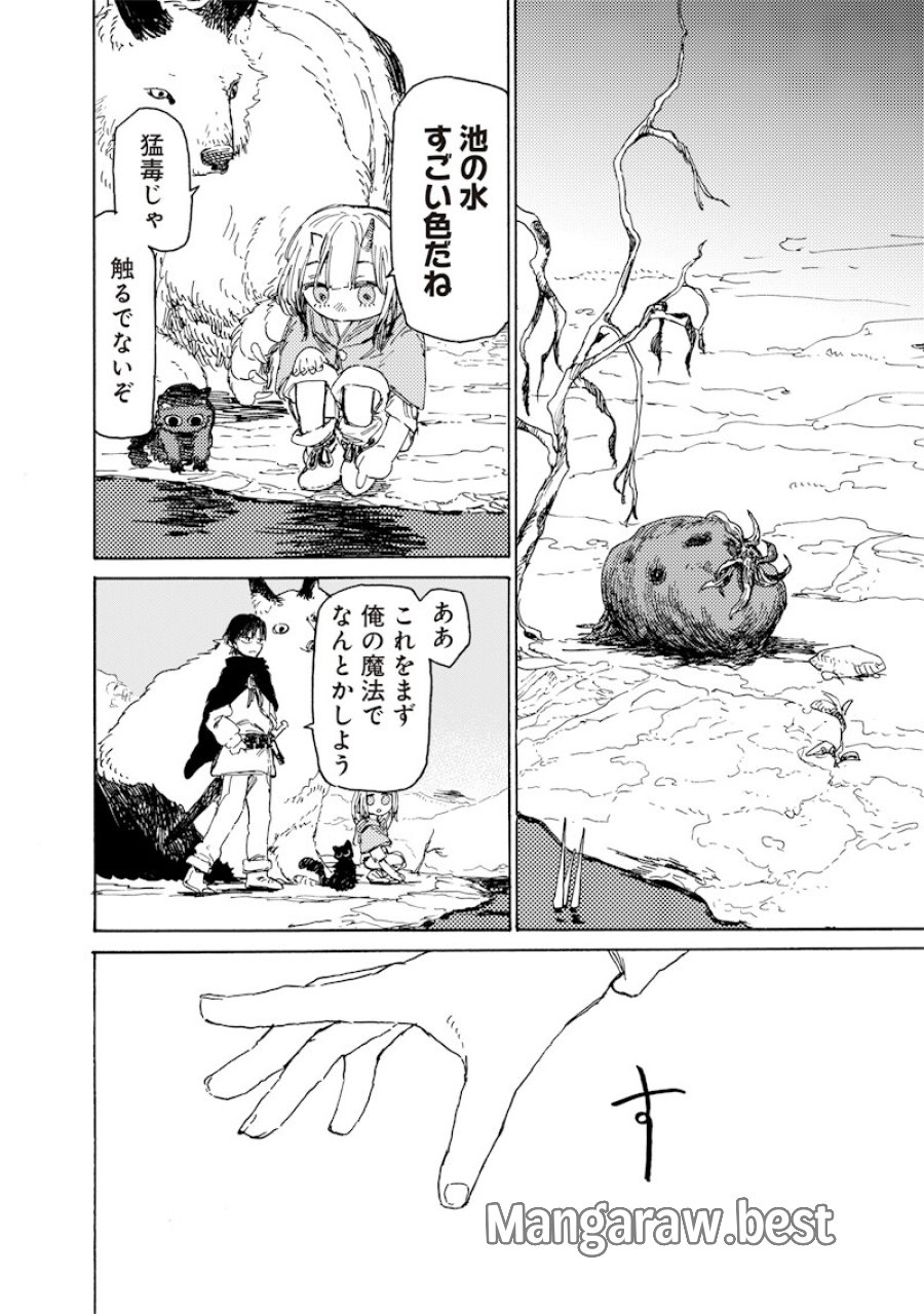 ただのおっさん×魔王の娘の辺境ワンダフルライフ 第4.1話 - Page 10