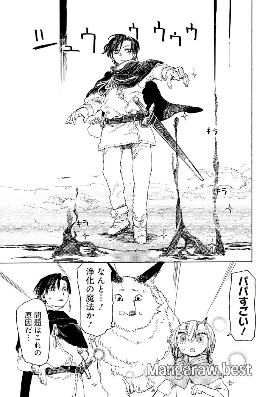 ただのおっさん×魔王の娘の辺境ワンダフルライフ 第4.1話 - Page 11