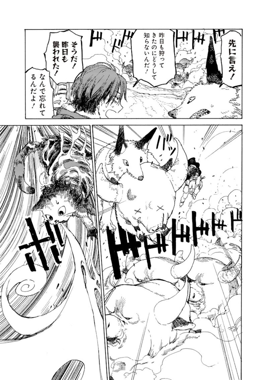 ただのおっさん×魔王の娘の辺境ワンダフルライフ 第4.1話 - Page 15