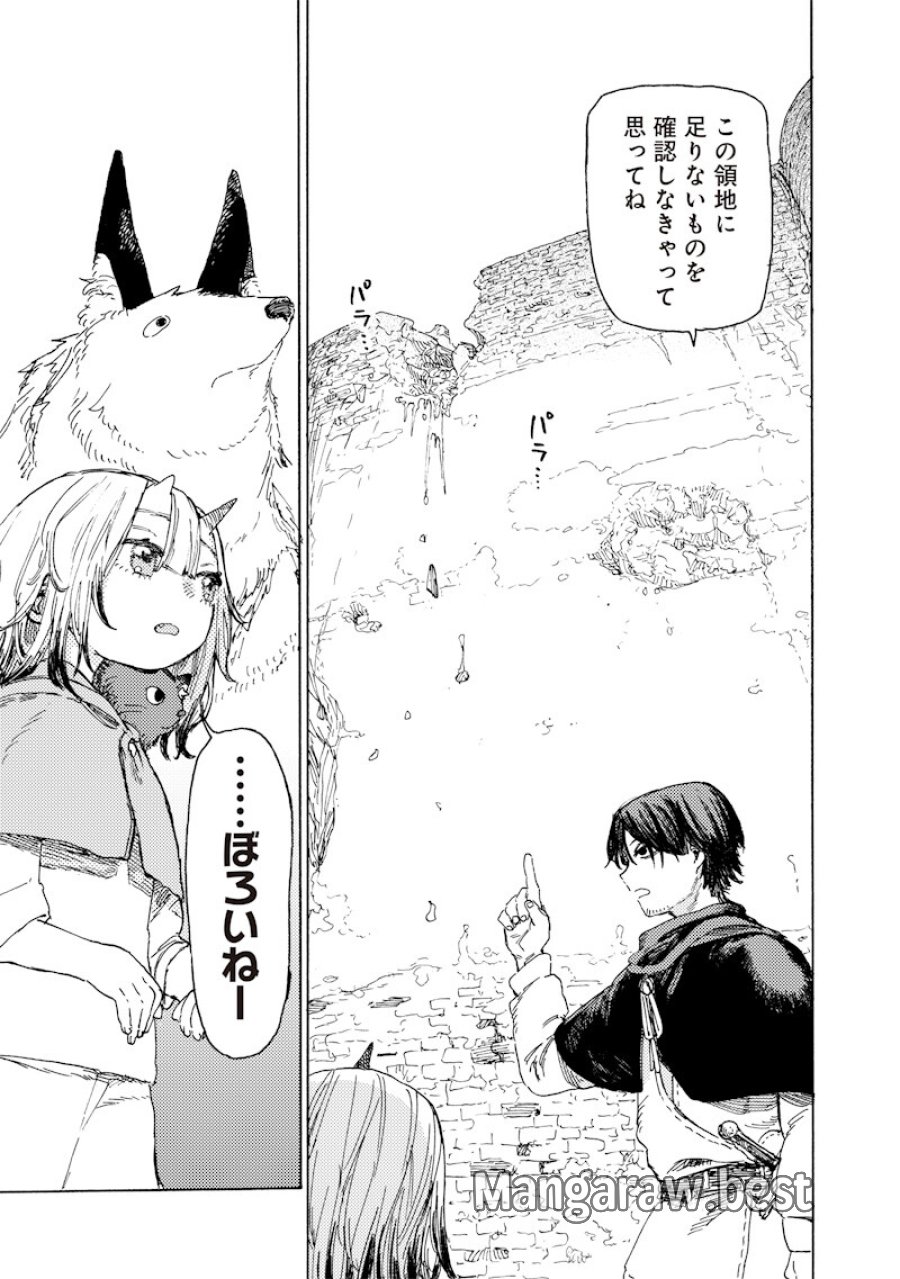 ただのおっさん×魔王の娘の辺境ワンダフルライフ 第4.1話 - Page 3
