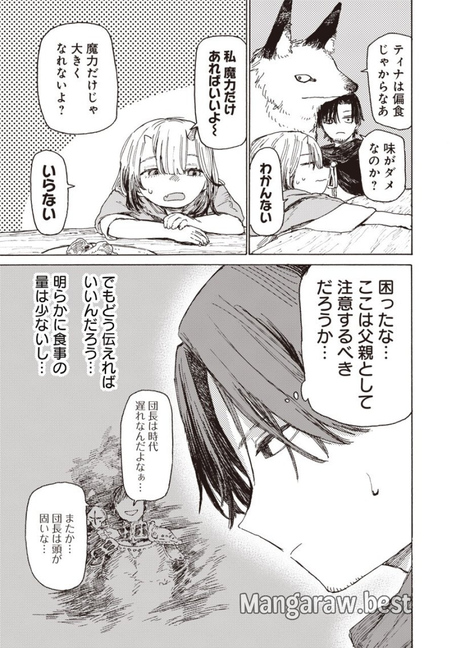 ただのおっさん×魔王の娘の辺境ワンダフルライフ 第4.2話 - Page 2