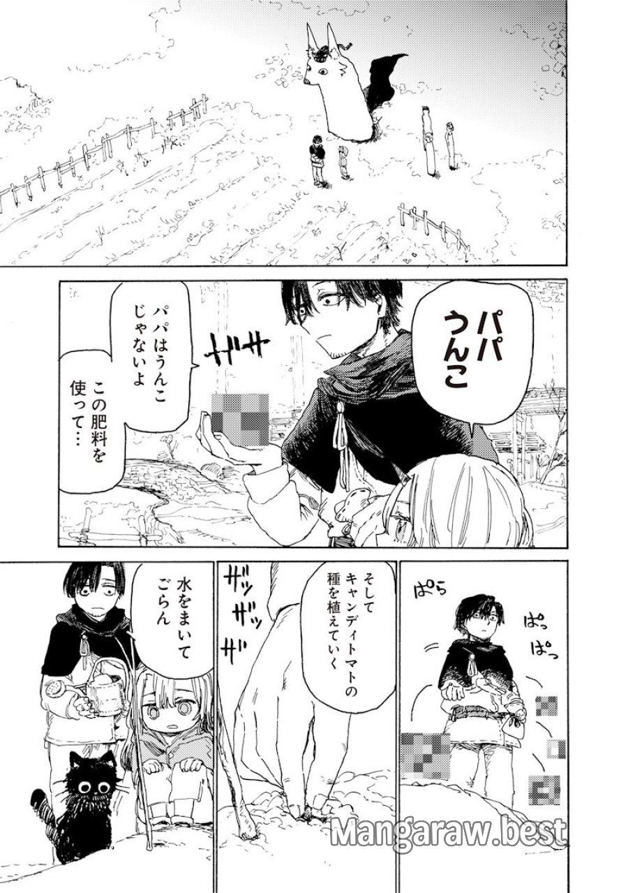 ただのおっさん×魔王の娘の辺境ワンダフルライフ 第4.2話 - Page 6