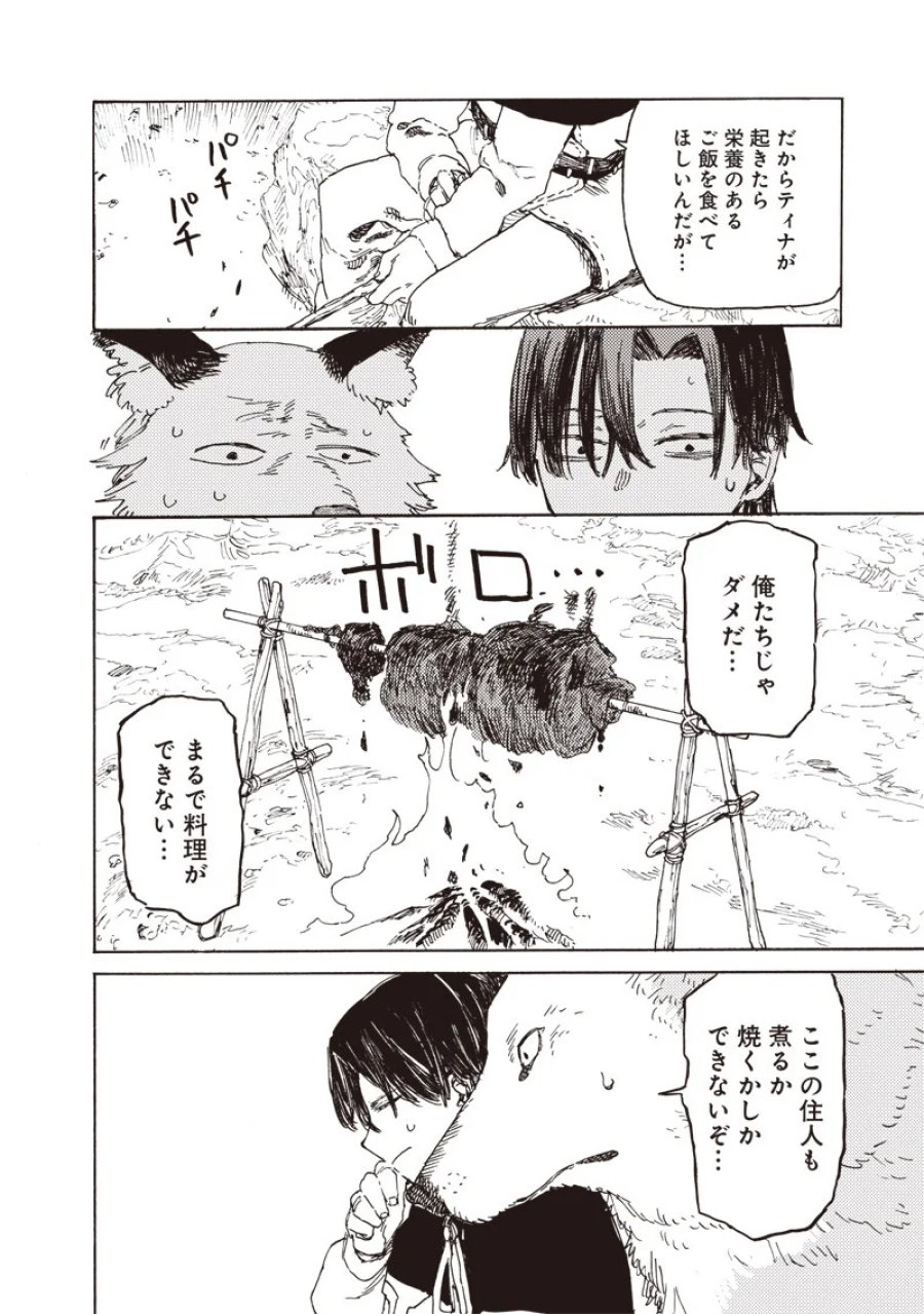 ただのおっさん×魔王の娘の辺境ワンダフルライフ 第5.1話 - Page 2
