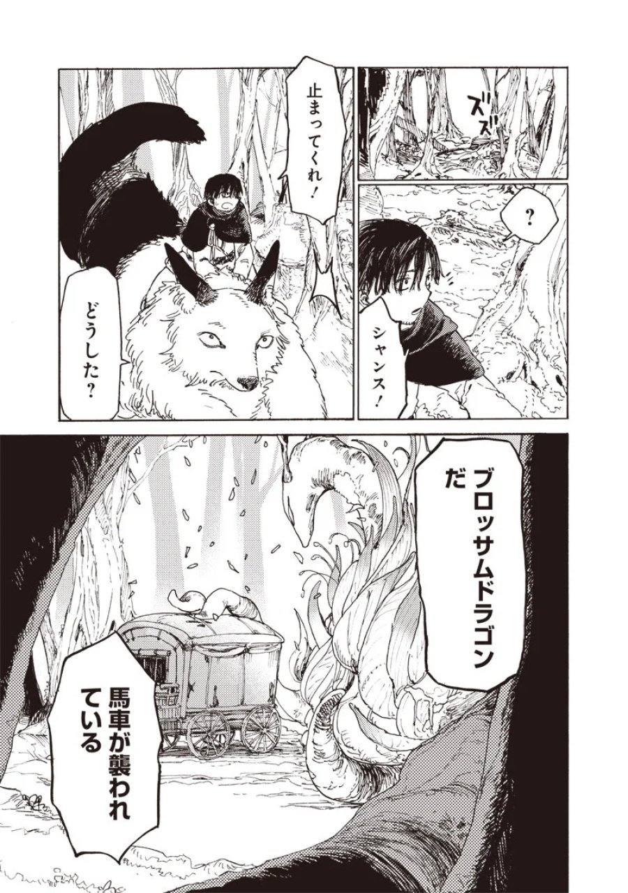 ただのおっさん×魔王の娘の辺境ワンダフルライフ 第5.1話 - Page 5