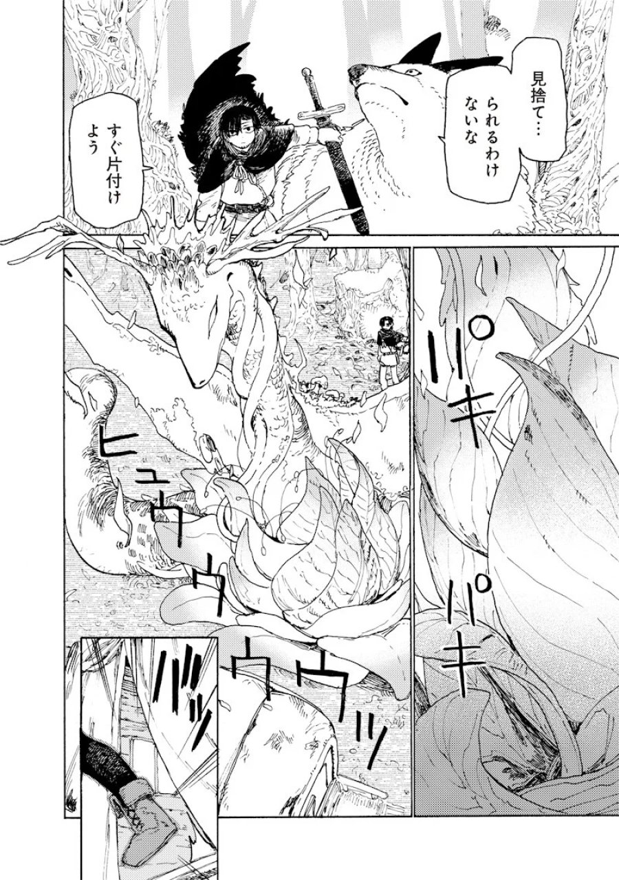 ただのおっさん×魔王の娘の辺境ワンダフルライフ 第5.1話 - Page 6