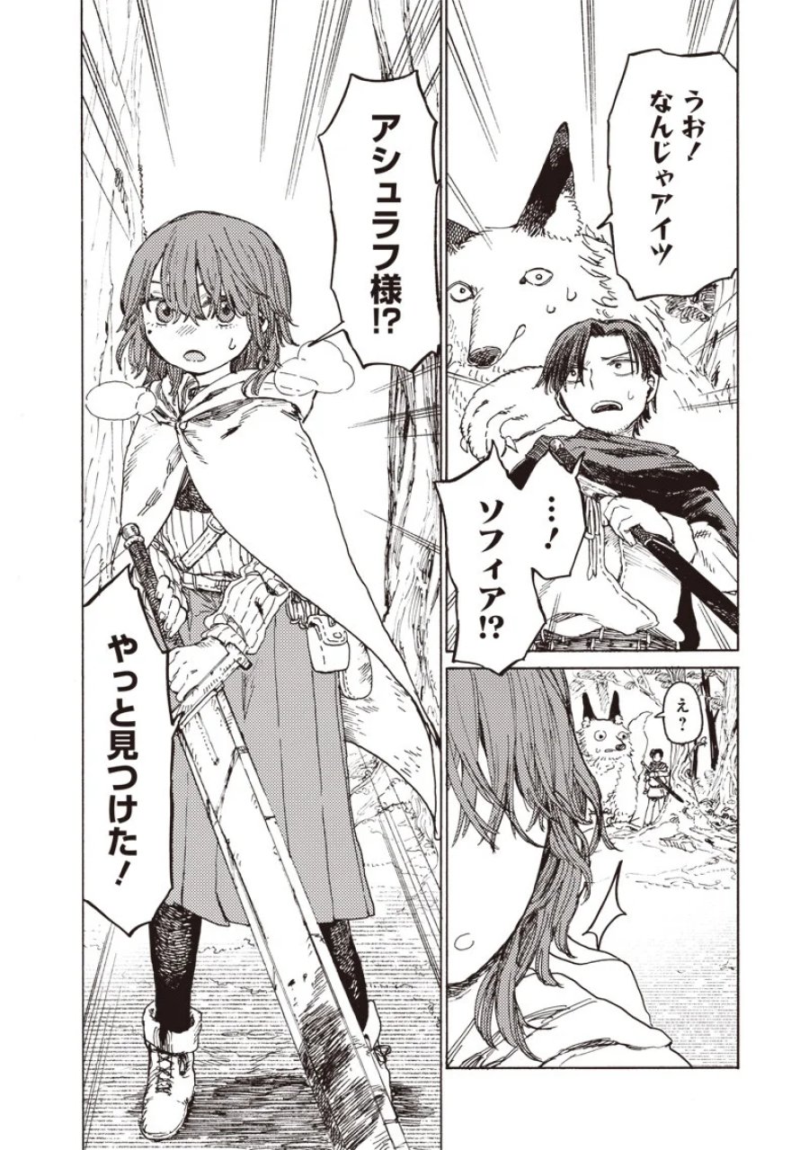 ただのおっさん×魔王の娘の辺境ワンダフルライフ 第5.1話 - Page 8