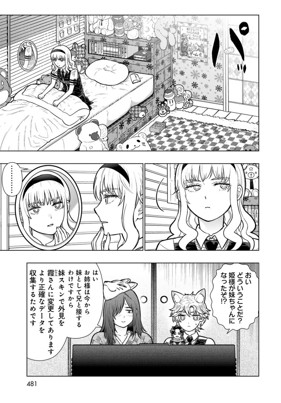 ウィッチクラフトワークス 第146話 - Page 10