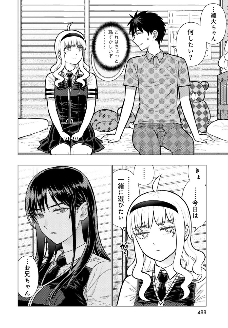ウィッチクラフトワークス 第146話 - Page 17