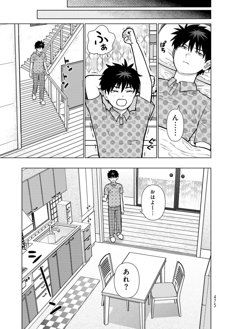 ウィッチクラフトワークス 第146話 - Page 4