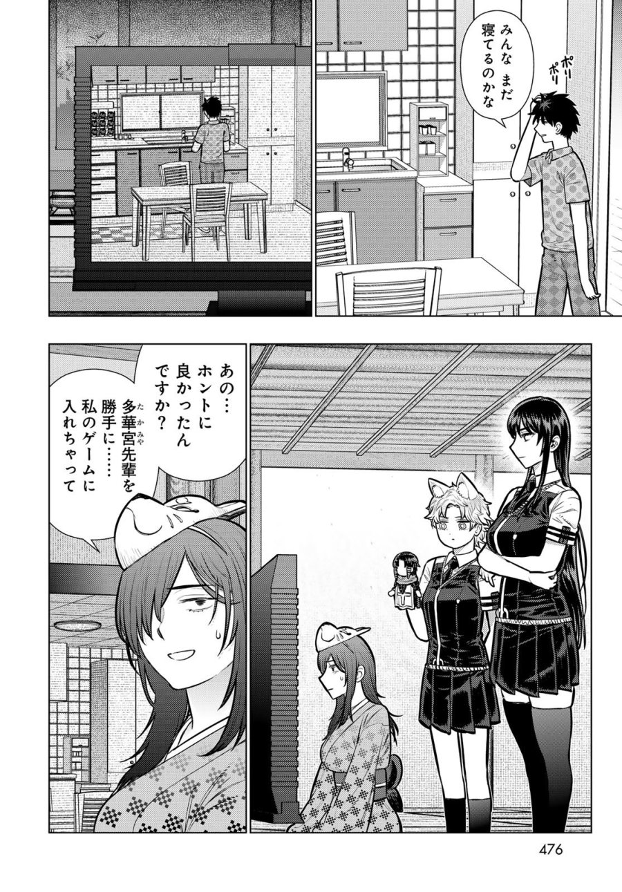 ウィッチクラフトワークス 第146話 - Page 5