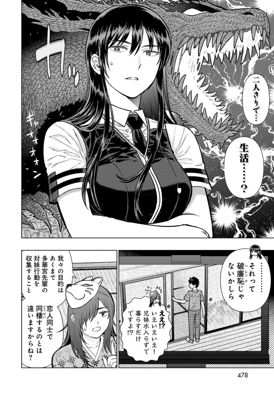 ウィッチクラフトワークス 第146話 - Page 7