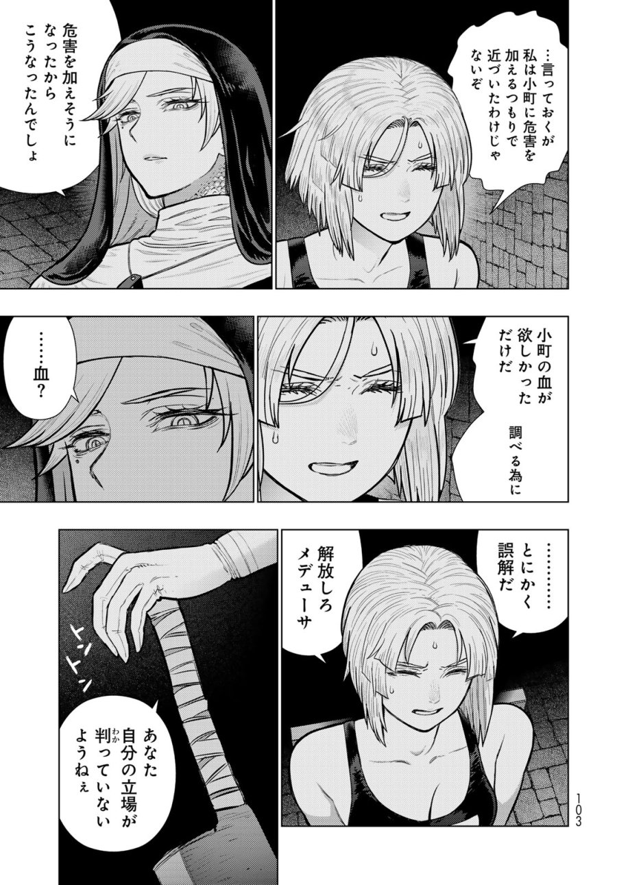ウィッチクラフトワークス 第147話 - Page 11