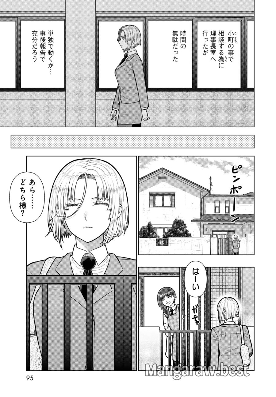 ウィッチクラフトワークス 第147話 - Page 3