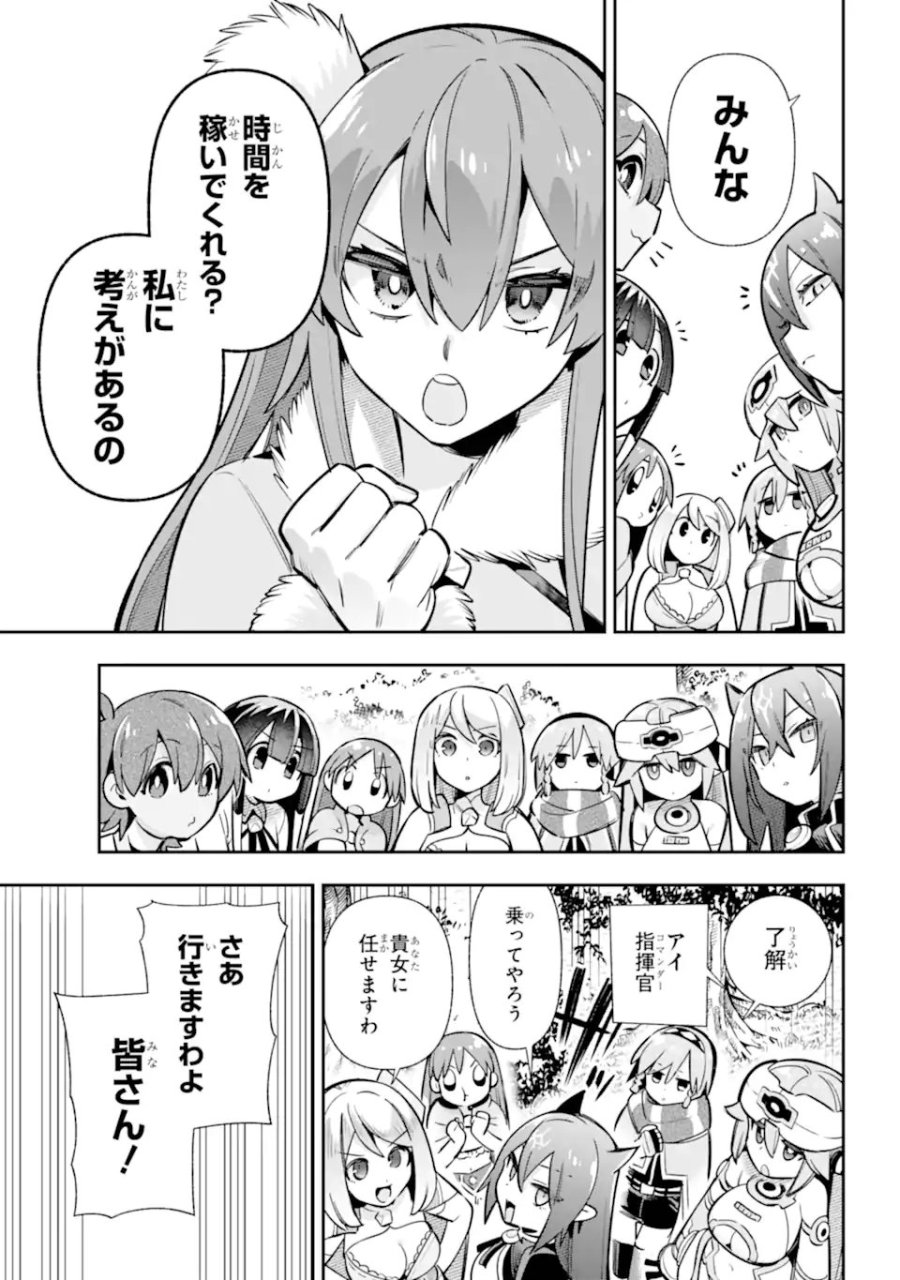 英雄教室 第87.2話 - Trang 11