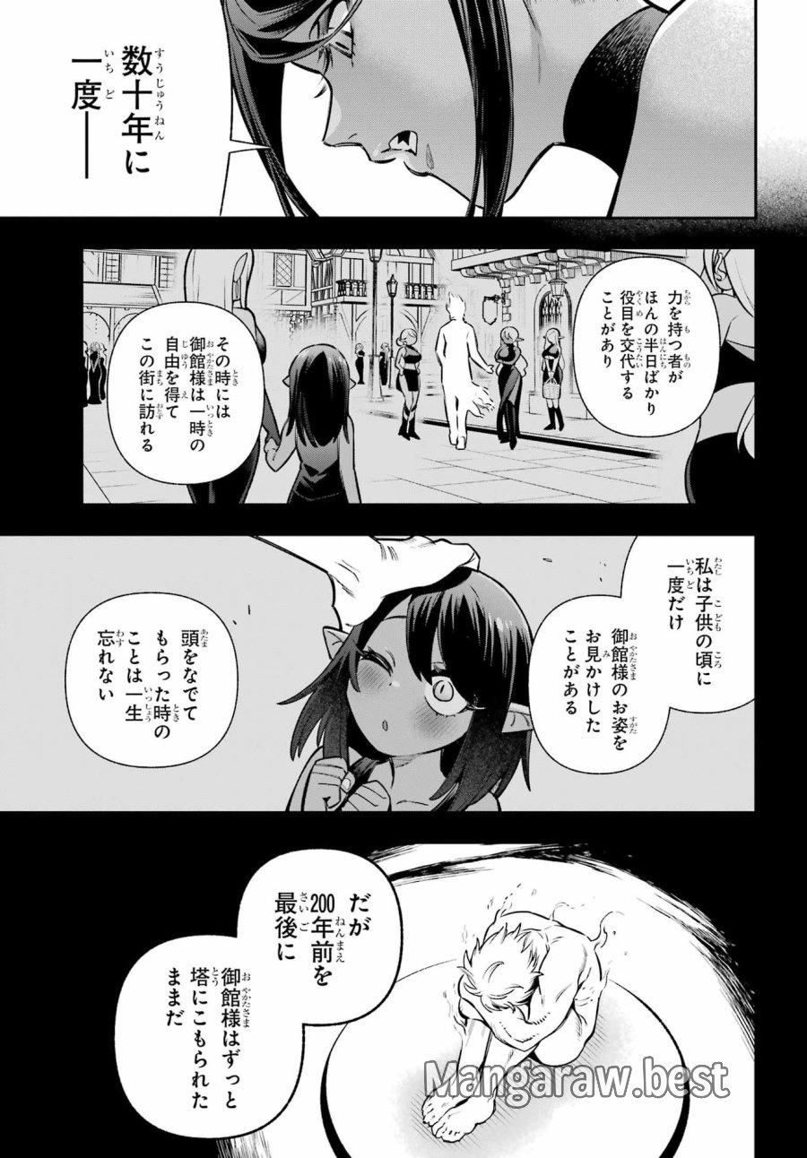 英雄教室 第95話 - Page 11