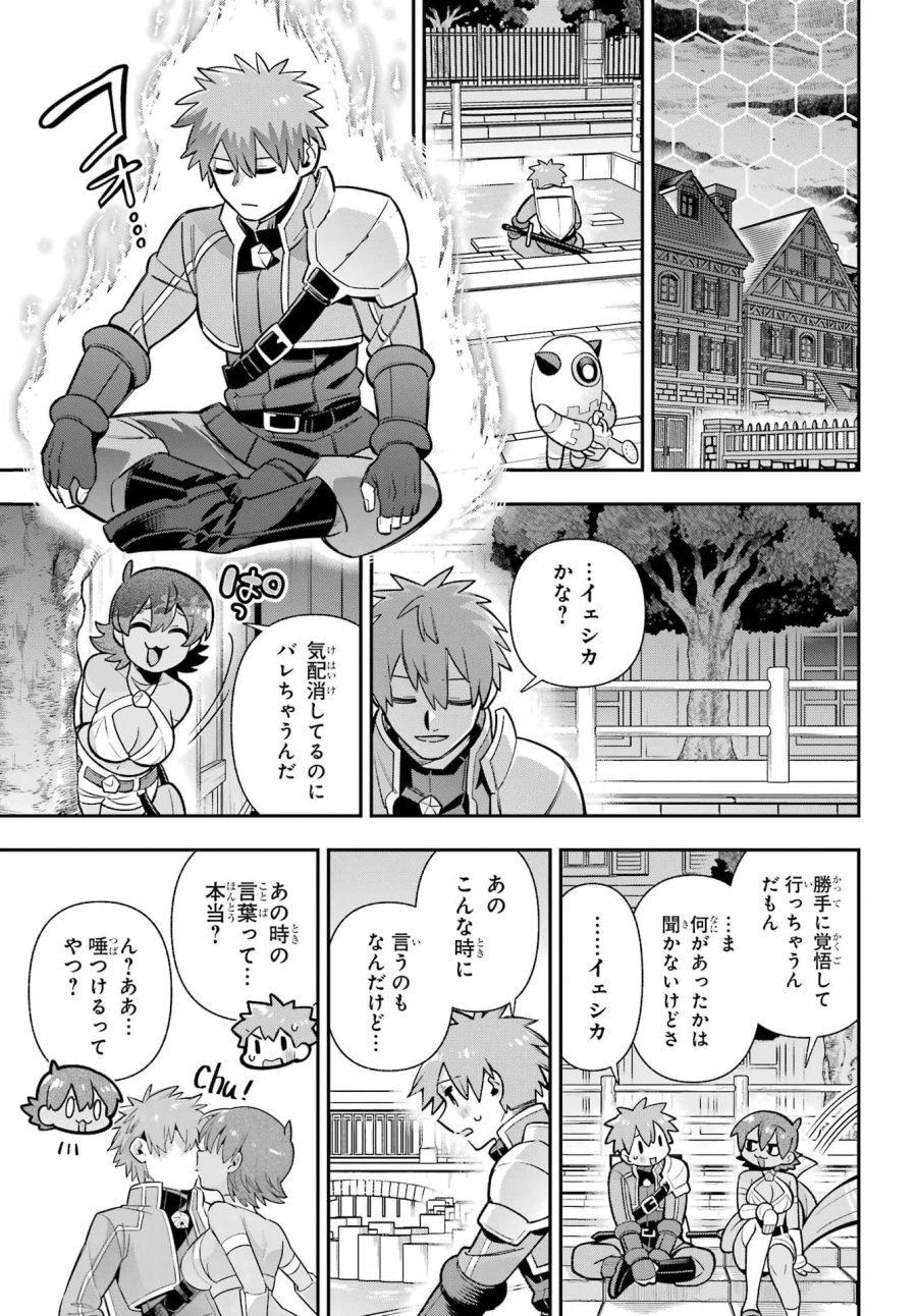 英雄教室 第95話 - Page 15