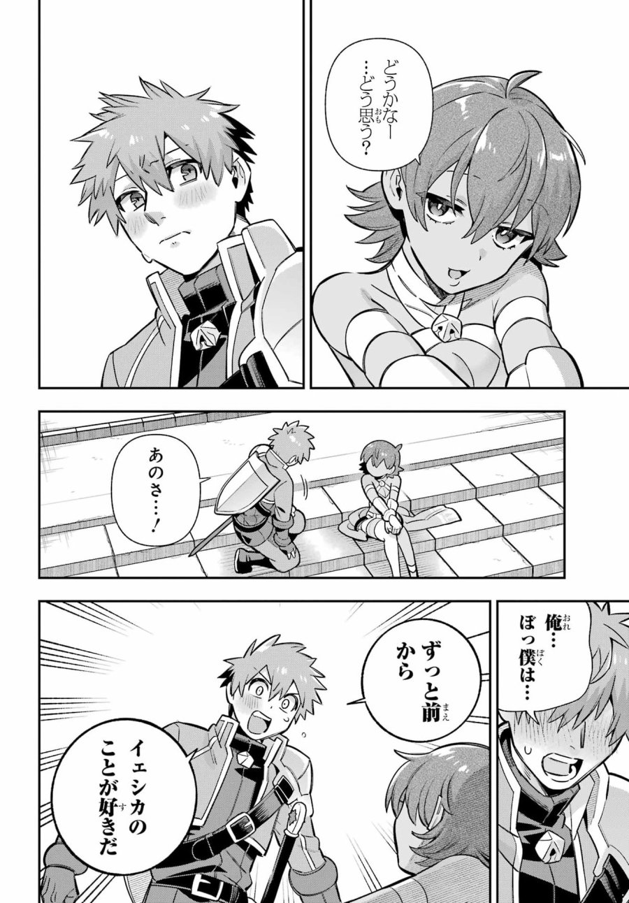 英雄教室 第95話 - Page 16