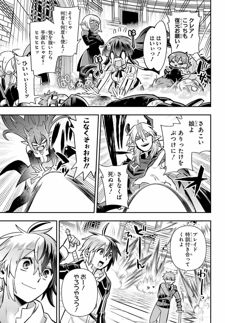 英雄教室 第95話 - Page 27