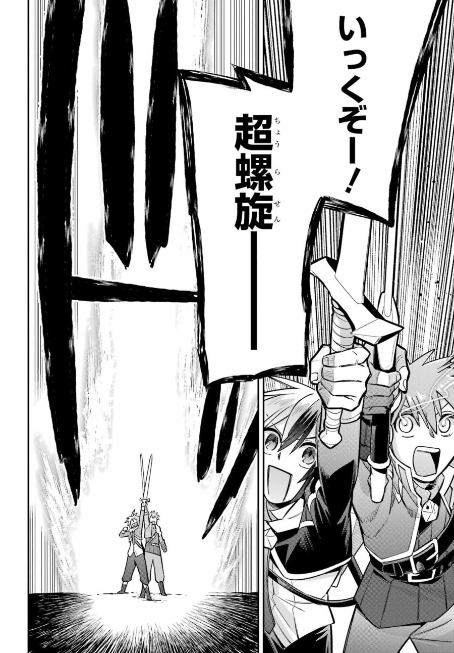 英雄教室 第95話 - Page 32