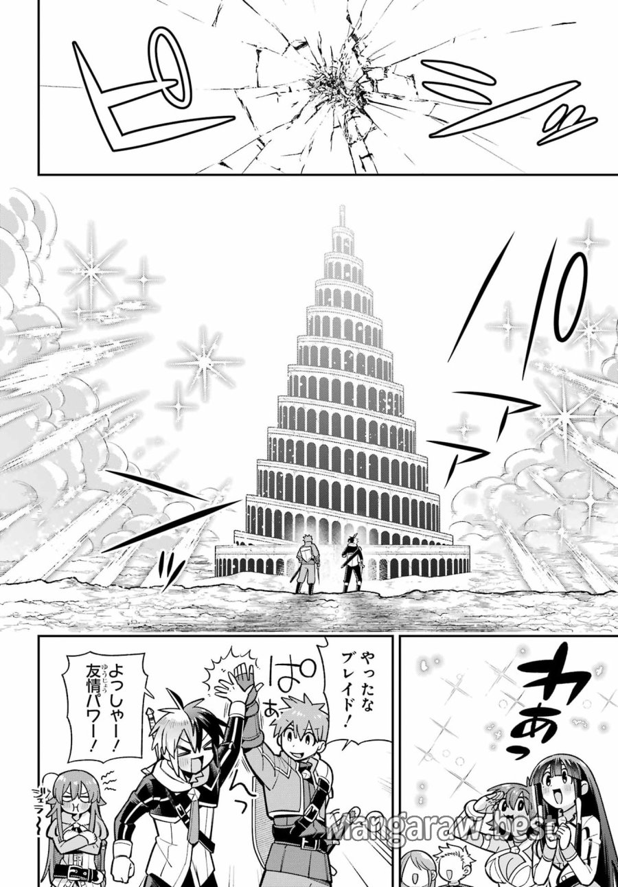 英雄教室 第95話 - Page 36
