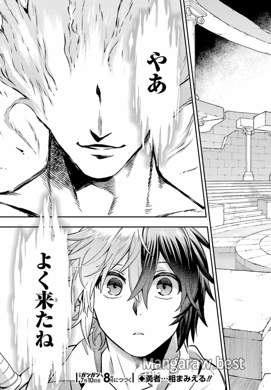 英雄教室 第95話 - Page 39