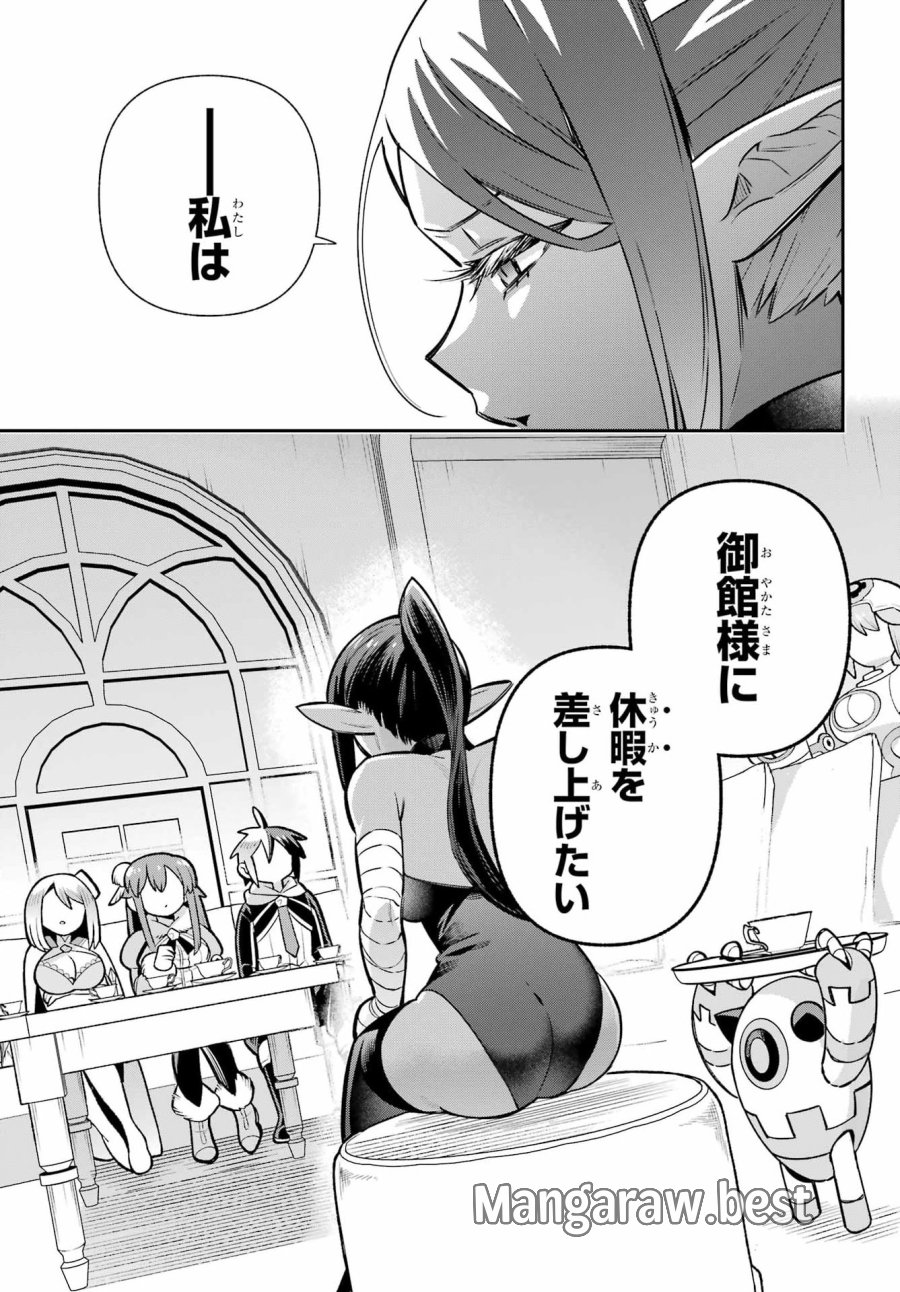 英雄教室 第95話 - Page 9