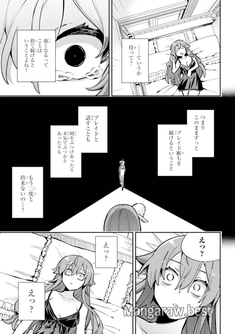 英雄教室 第88.3話 - Trang 5